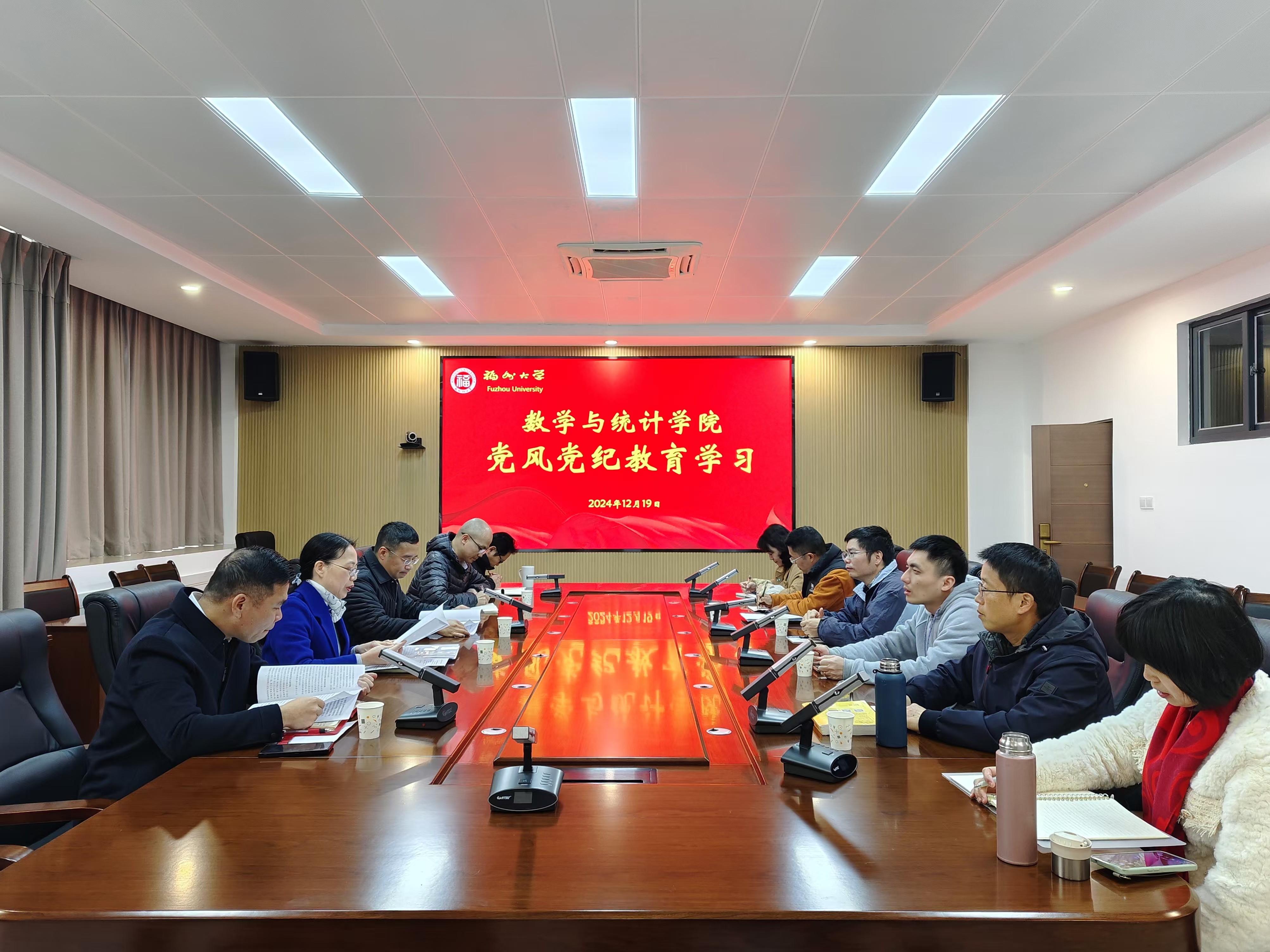 数统学院党委组织召开党风党纪专题学习会议
