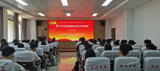 数统学院党委书记为学院青年党员干部和青马班学员讲授专题党课（思政课）